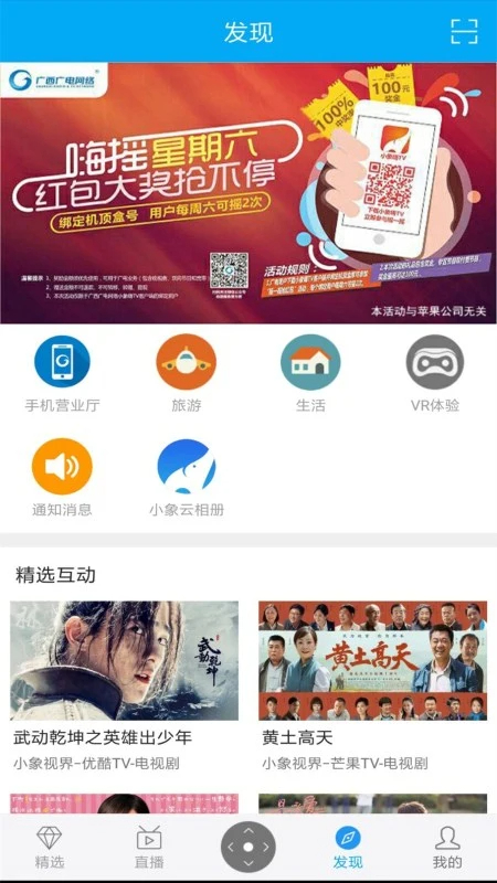 小象新视界