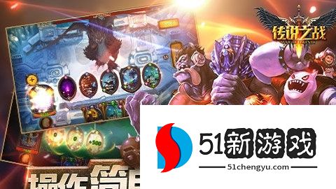 吃鸡精英传说之战