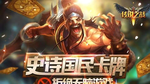 吃鸡精英传说之战