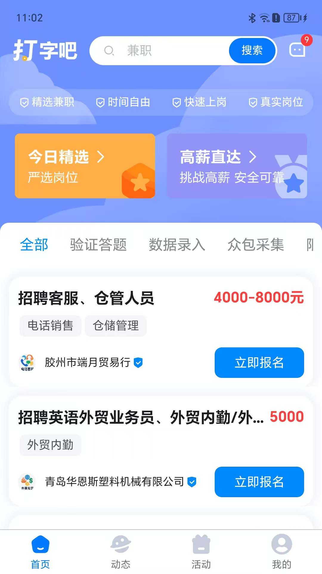 打字吧