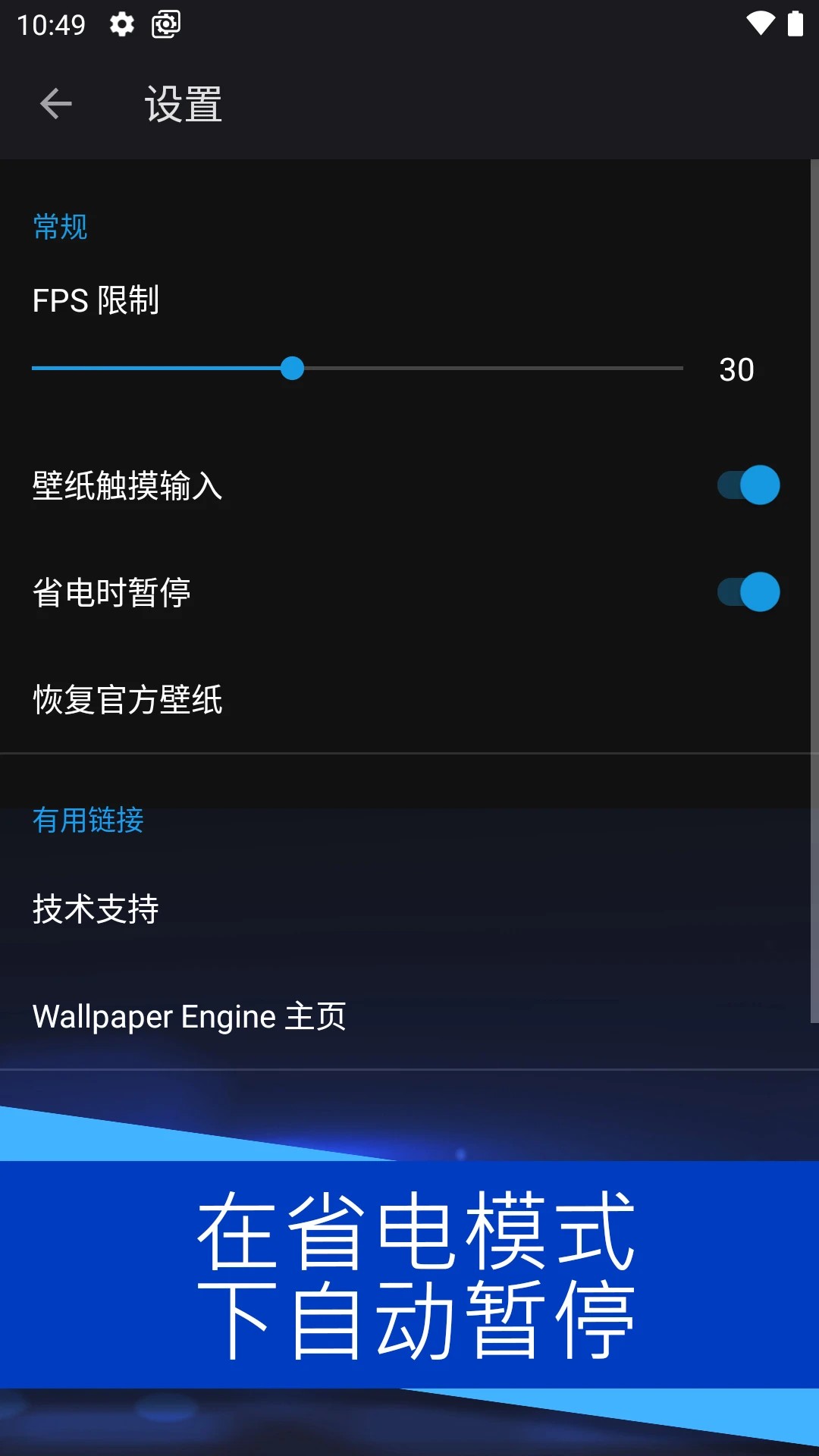 壁纸引擎手机版官网下载
