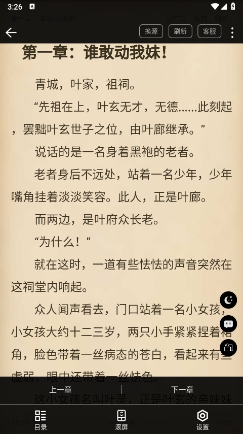 笔书阁纯净版