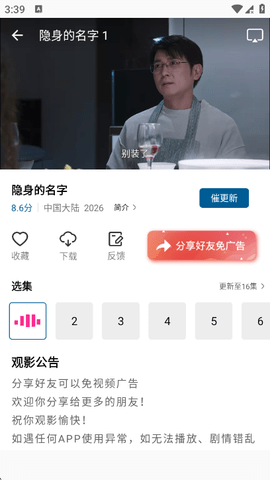 海狗视频去广告