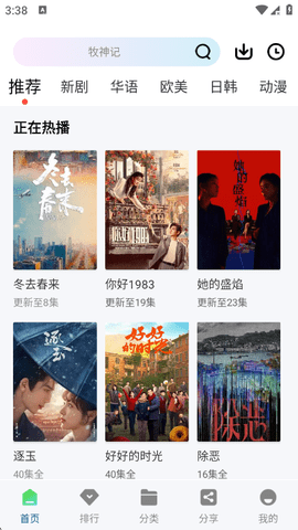 海狗视频去广告