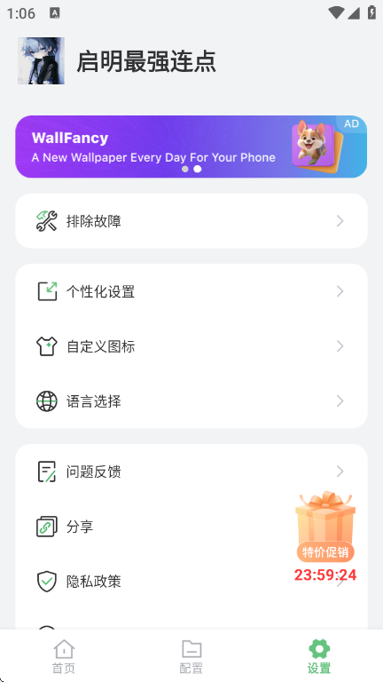 启明最强连点2026最新版