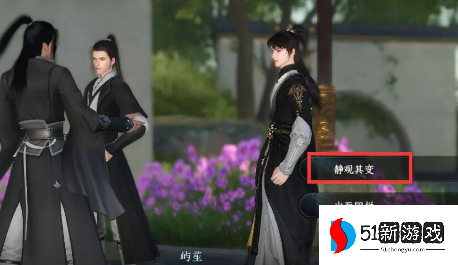 逆水寒手游平天之命奇遇完成攻略
