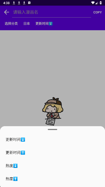 Manga漫画