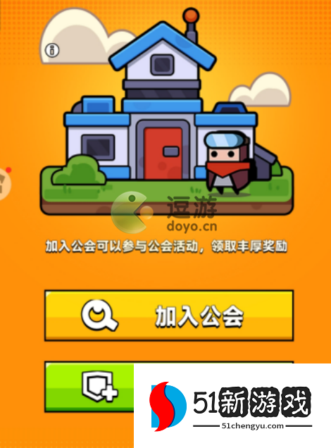 弹壳特攻队公会玩法攻略解析