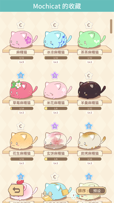 MochiCat安装器