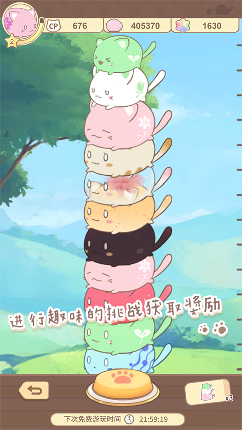 MochiCat安装器