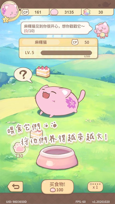 MochiCat安装器