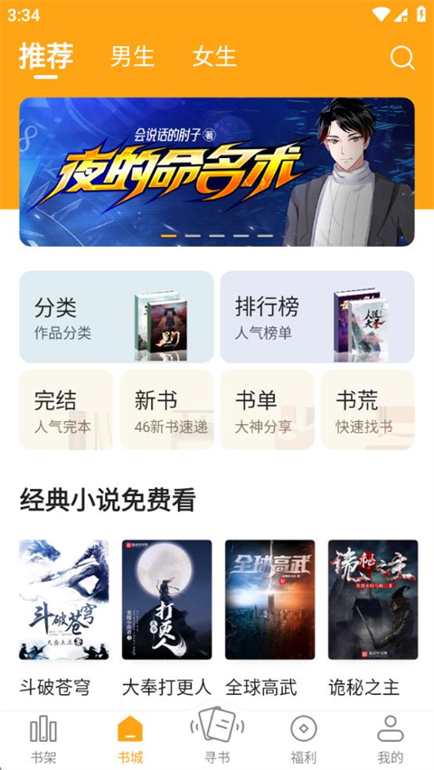 笔趣书阁2026最新版