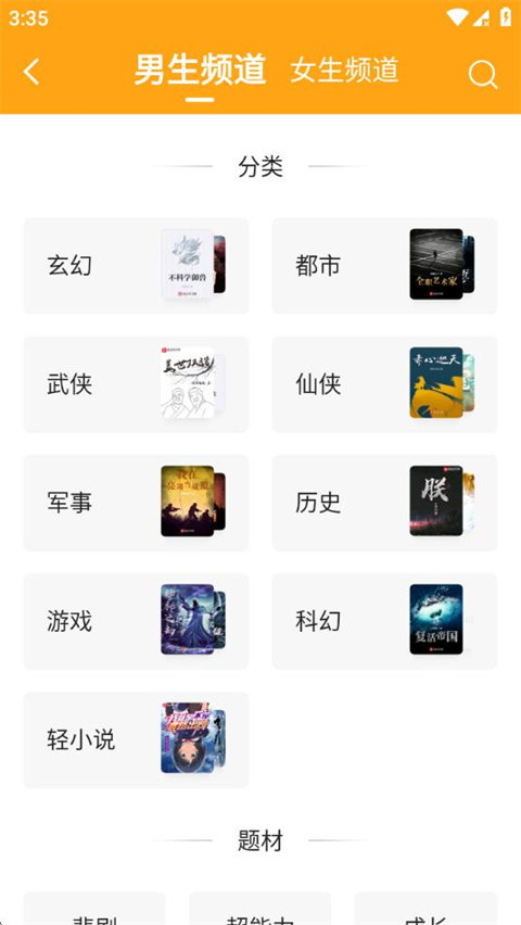 笔趣书阁2026最新版