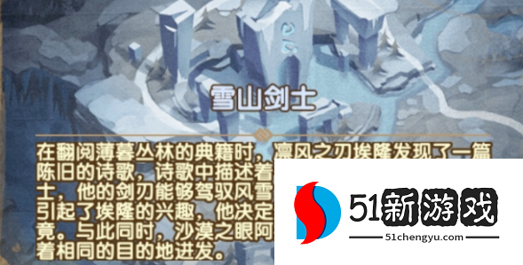 剑与远征雪山剑士奇境通关攻略：最新路线图解与阵容推荐