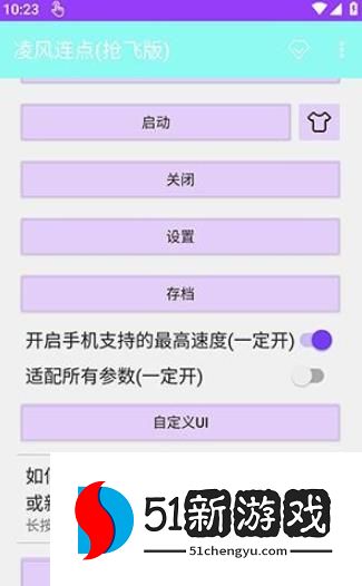 怎么用配图2