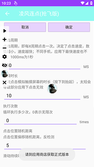 凌风连点