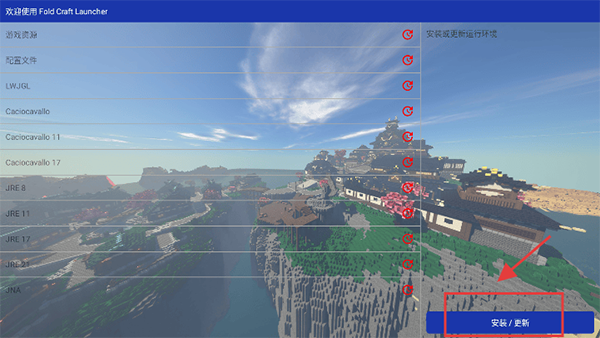 mcpebot启动器