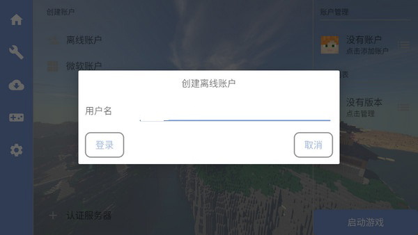 mcpebot启动器