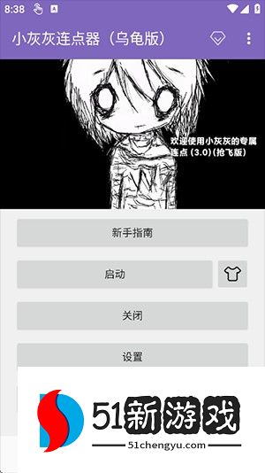 怎么使用配图1