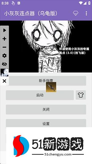 怎么使用配图2