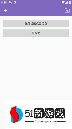 怎么使用配图4