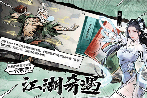 仗剑封魔