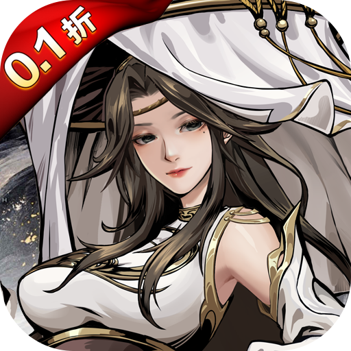 仗剑封魔