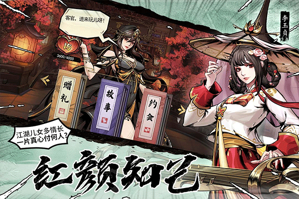 仗剑封魔
