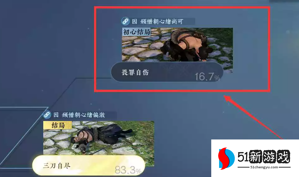逆水寒手游旧债需偿任务攻略：全流程图文详解与奖励一览