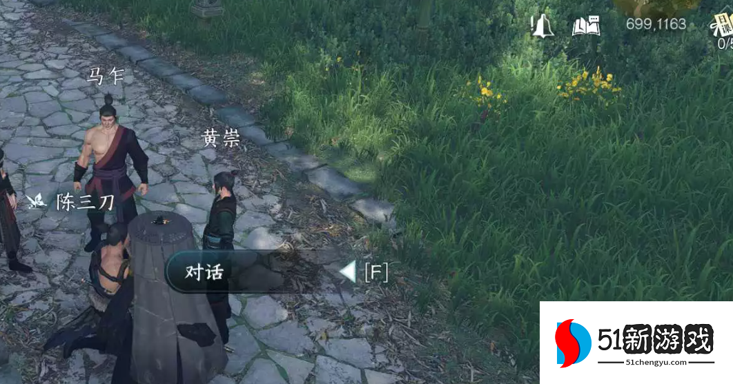 逆水寒手游旧债需偿任务攻略分享