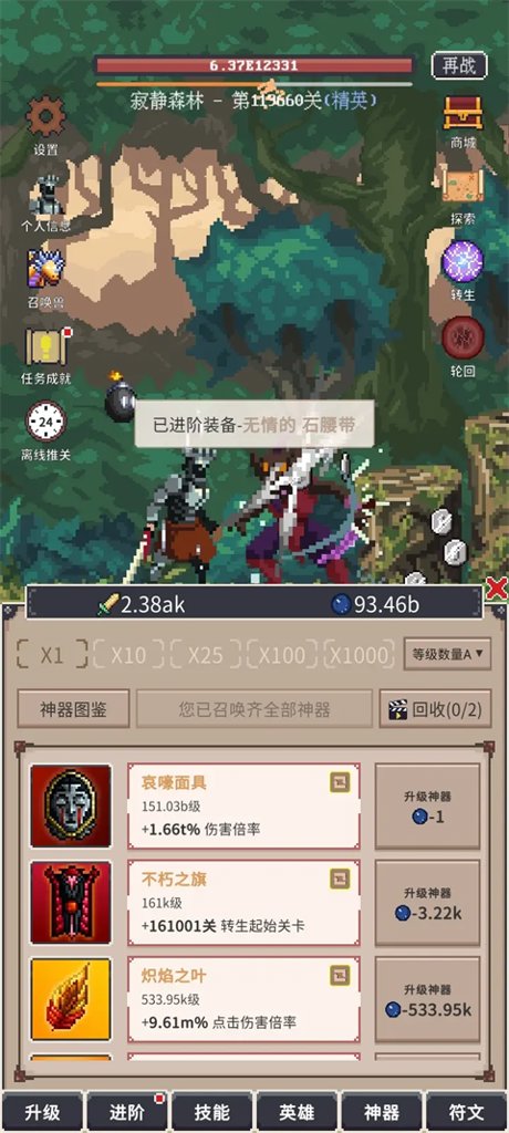 点击之旅（TapTap测试版）