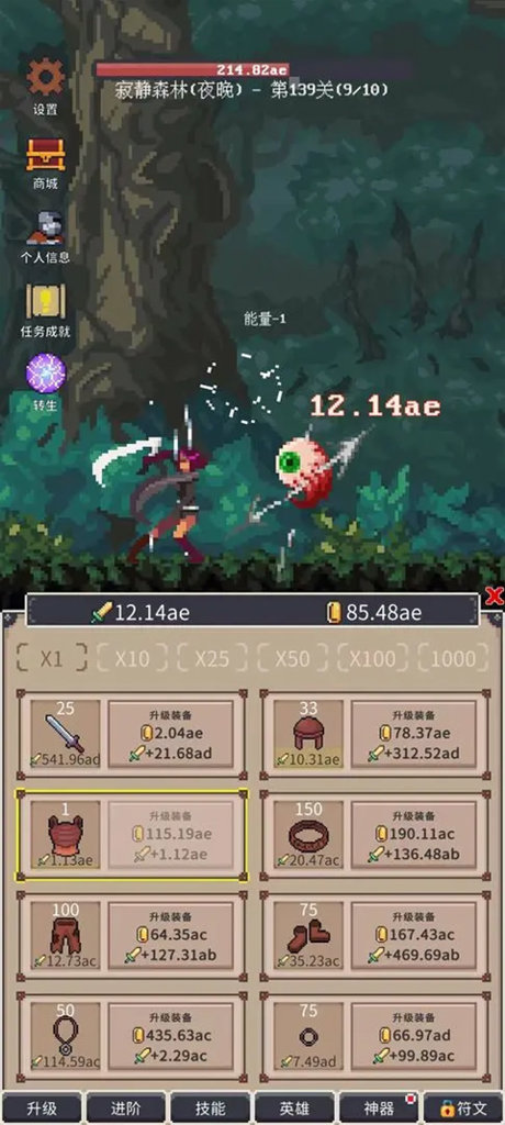 点击之旅（TapTap测试版）