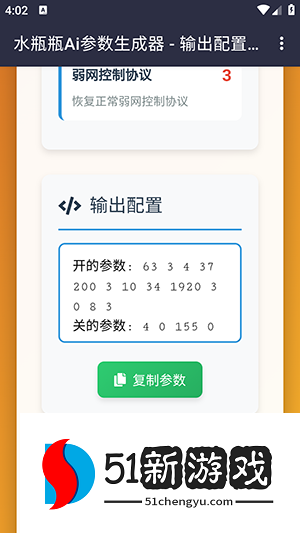 怎么使用配图3