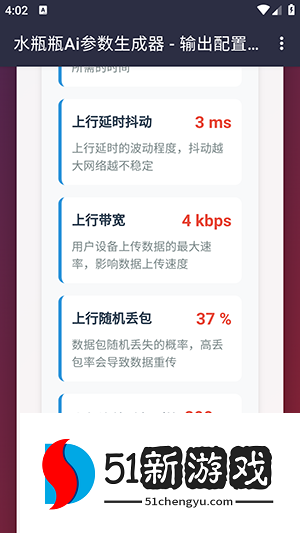 怎么使用配图2