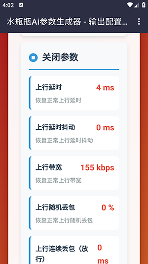 水瓶瓶Ai参数生成器