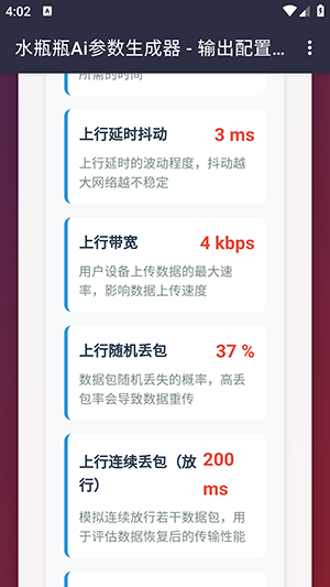 水瓶瓶Ai参数生成器