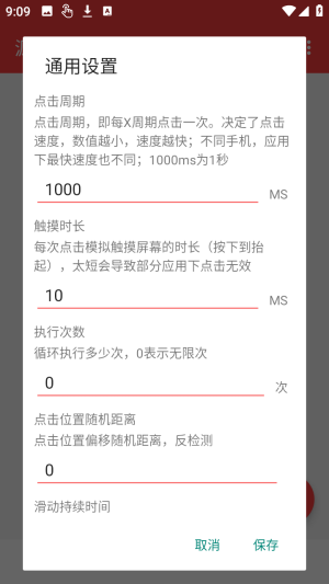 源源点击器
