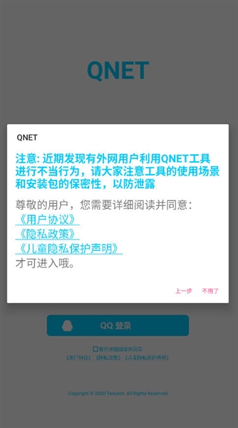 双截棍弱网