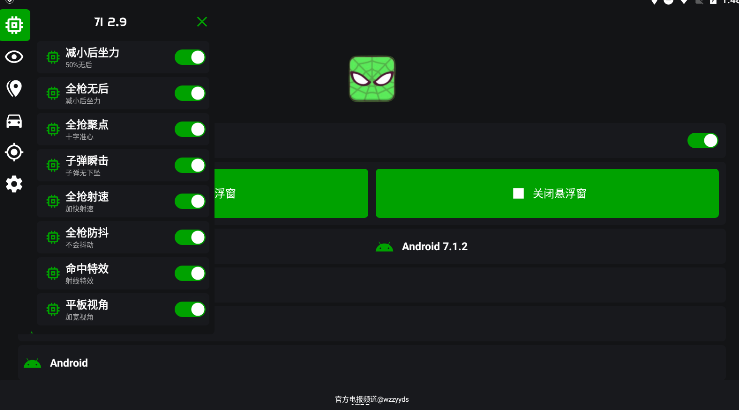 鬼头直装科技公益版