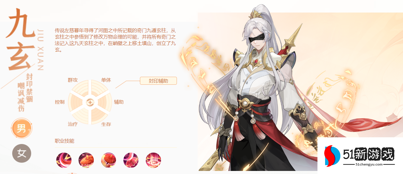 长安幻想九玄厉害吗？九玄职业强度分析与玩法攻略