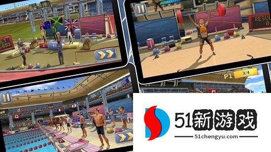 田径运动会2