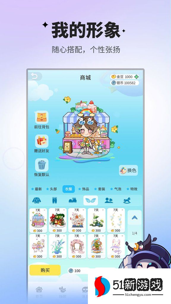 谁是卧底移动版