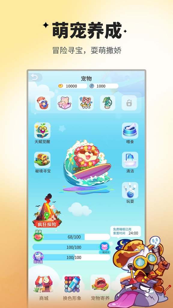 谁是卧底移动版