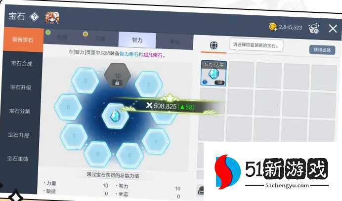 冒险岛枫之传说宝石系统全攻略：玩法详解与养成技巧