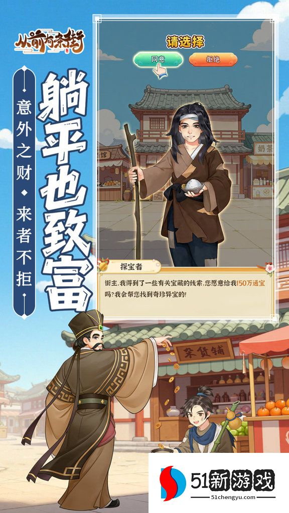 从前有条街