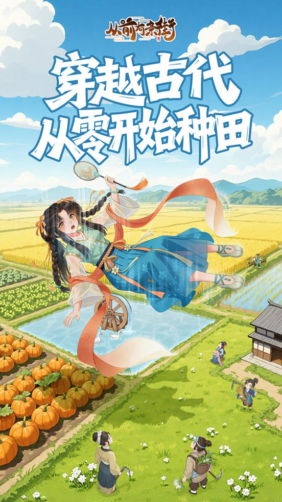 从前有条街
