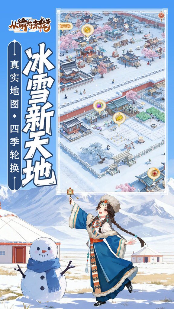 从前有条街