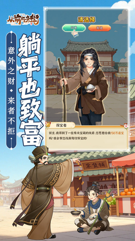 从前有条街
