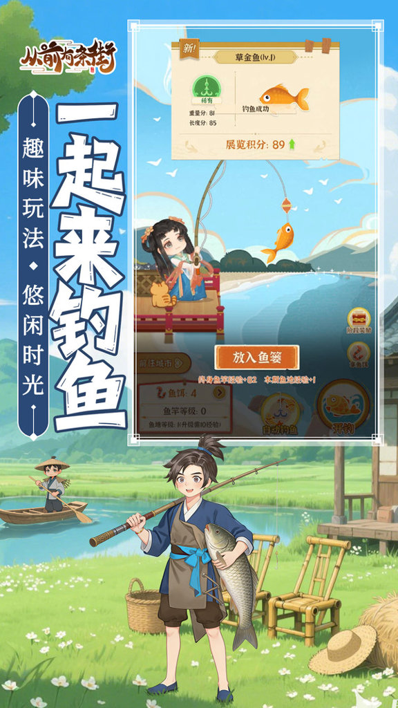 从前有条街