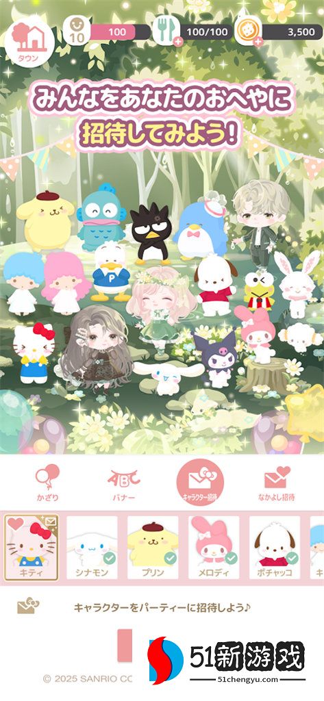 jp.cocone.sweetdays.MainApplication安装器